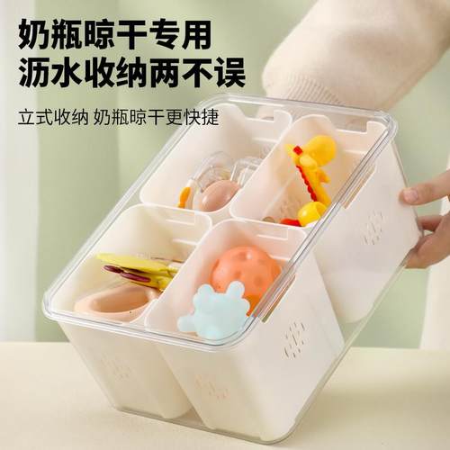 日本奶瓶晾干沥水架收纳盒婴儿宝宝专用奶瓶餐具辅食工具实用型箱