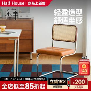 小半家俱古藤编椅实木餐桌椅子中古风休闲家用靠背椅原木书桌椅