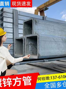 镀锌方管40x60钢材方钢管材方钢管镀锌管钢管铁管矩形热浸镀锌方
