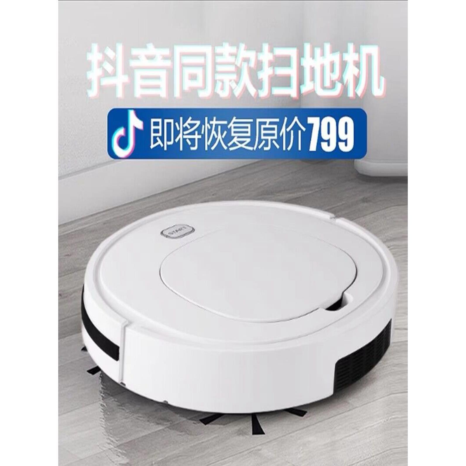 扫地机器人家用全自动智能擦地拖地机扫拖三合一体静音超薄吸尘器