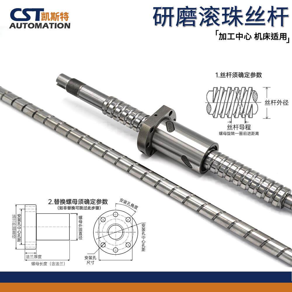 研磨丝杆定做C3C5级精度滚珠丝杆丝杠套装P5螺母滑台P4级全套定制