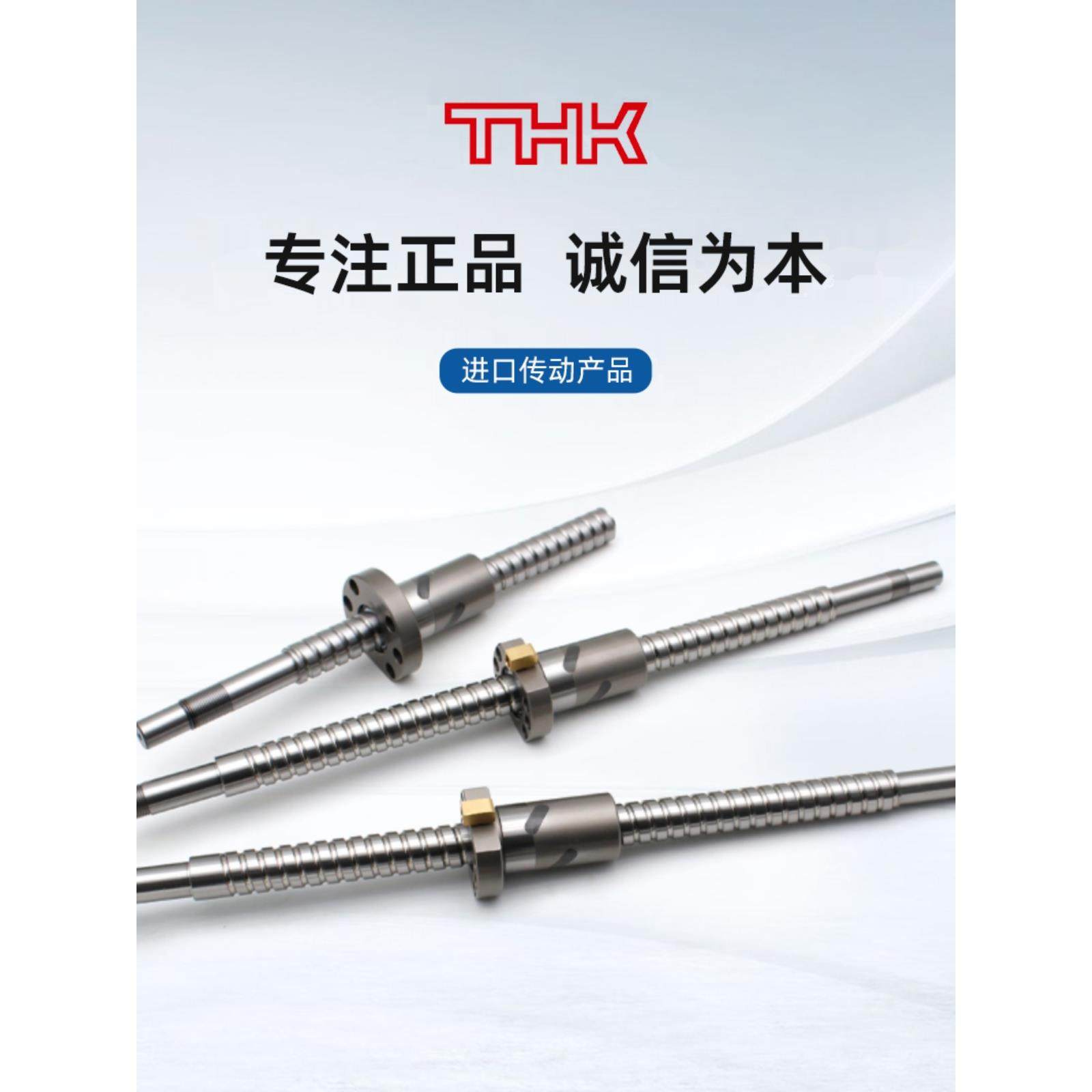 THK滚珠丝杆 BIF BLK BNK DIK BTK DIR BLR BNS WTF 丝杠螺母套装