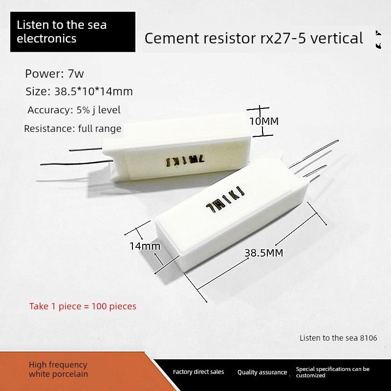 7W水泥电阻白陶瓷垂直铜5% Rx27-5 1K/1.5/2/2.5K/3/4.7/5/6.8/10