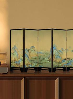 千里江山图小屏风桌面摆件新中式茶桌家居边柜玄关装饰品覆古摆画