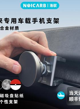 蔚来EC6EC7EC8ES6ES7ES8专用车载手机架全铝合金支架出风口配件