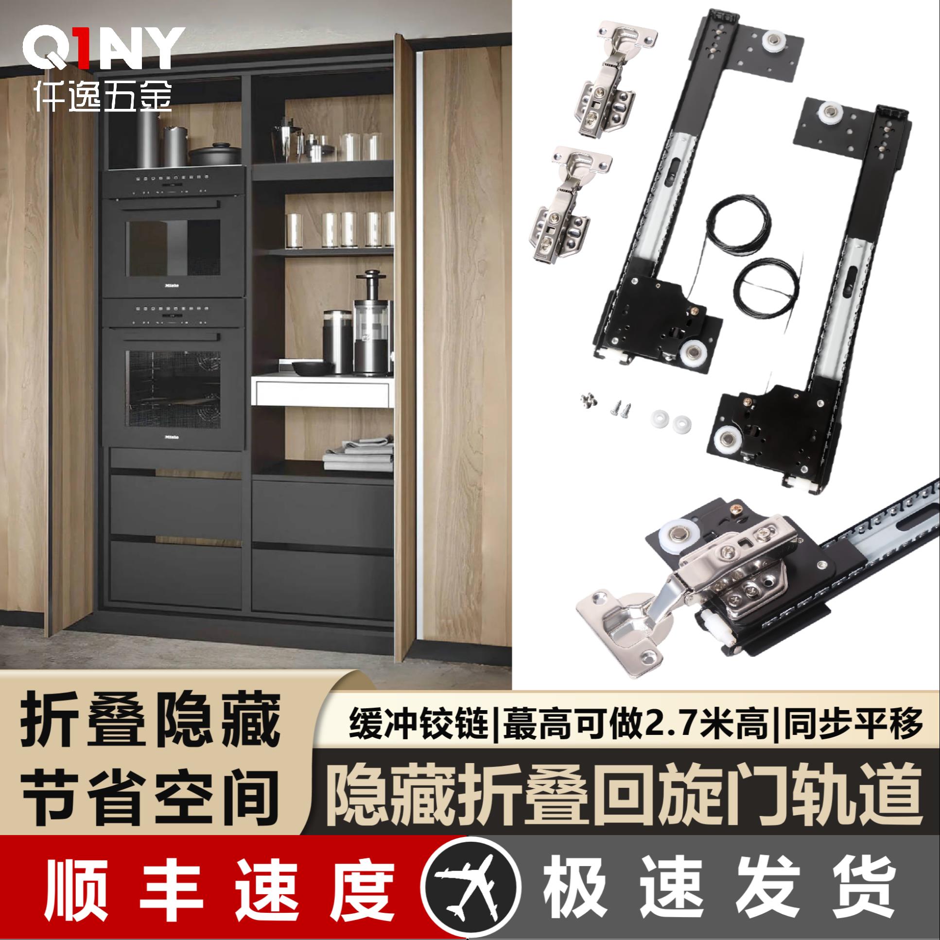 衣柜隐藏式折叠回旋门轨道整体橱柜门伸缩侧装隐形插入式滑轨五金