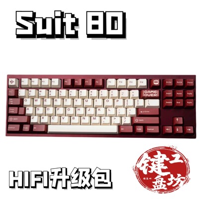 Suit80 机械键盘声音包PORON夹心棉底棉轴下垫PET声优垫