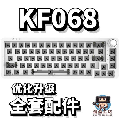 kf068声音包diy全套配件
