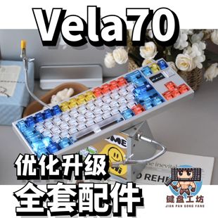 VELA70声音包PORON夹心棉底棉IXPE轴下垫定位板配件