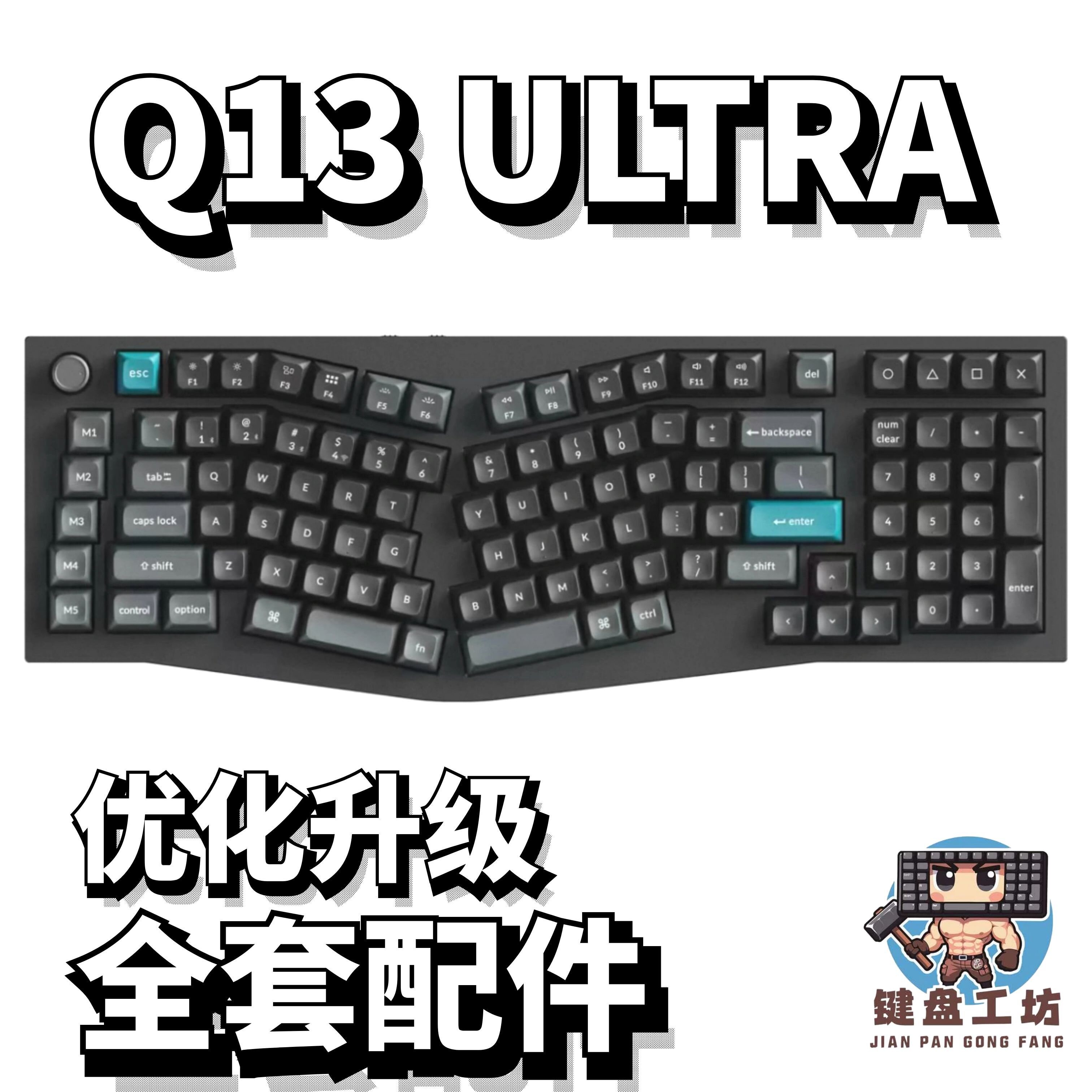 KEYCHRONQ13ULTRA声音包diy图片