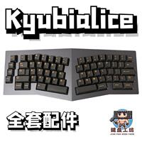 kyubi alice声音包PORON夹心棉底棉IXPE轴下垫定位板升级配件diy