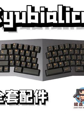 kyubi alice声音包PORON夹心棉底棉IXPE轴下垫定位板升级配件diy