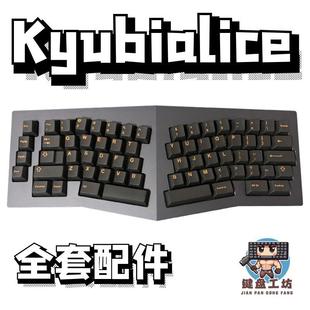 kyubi alice声音包PORON夹心棉底棉IXPE轴下垫定位板升级配件diy