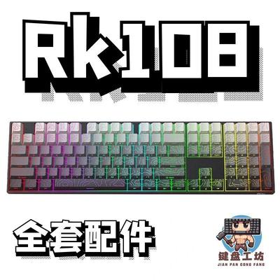 rk108声音包diy全套配件