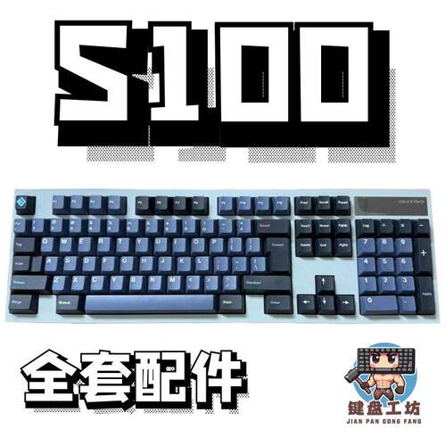 维塔科思s100声音包diy全套配件