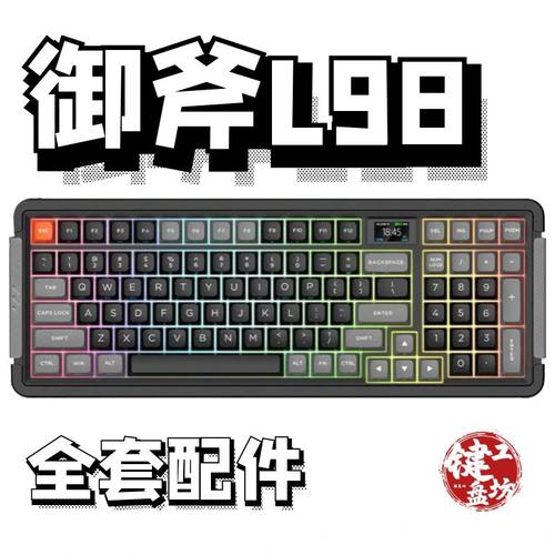 御斧L98声音包diy全套配件