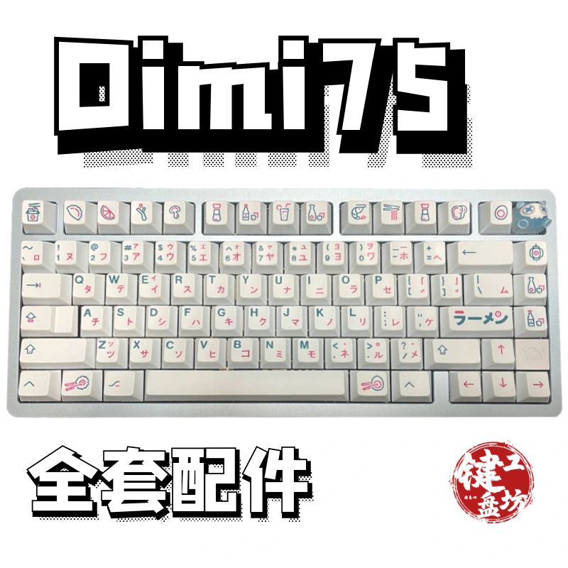 dimi756.25u声音包diy全套配件