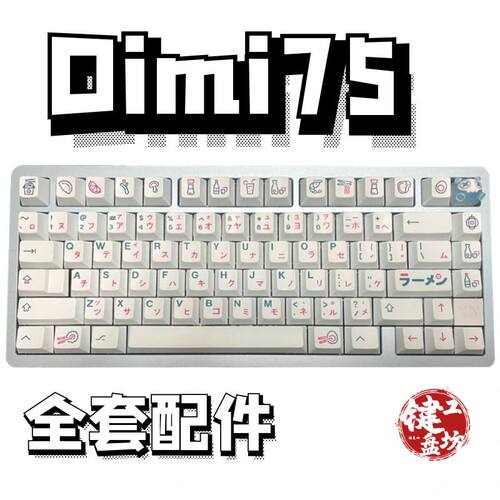 dimi756.25u声音包diy全套配件