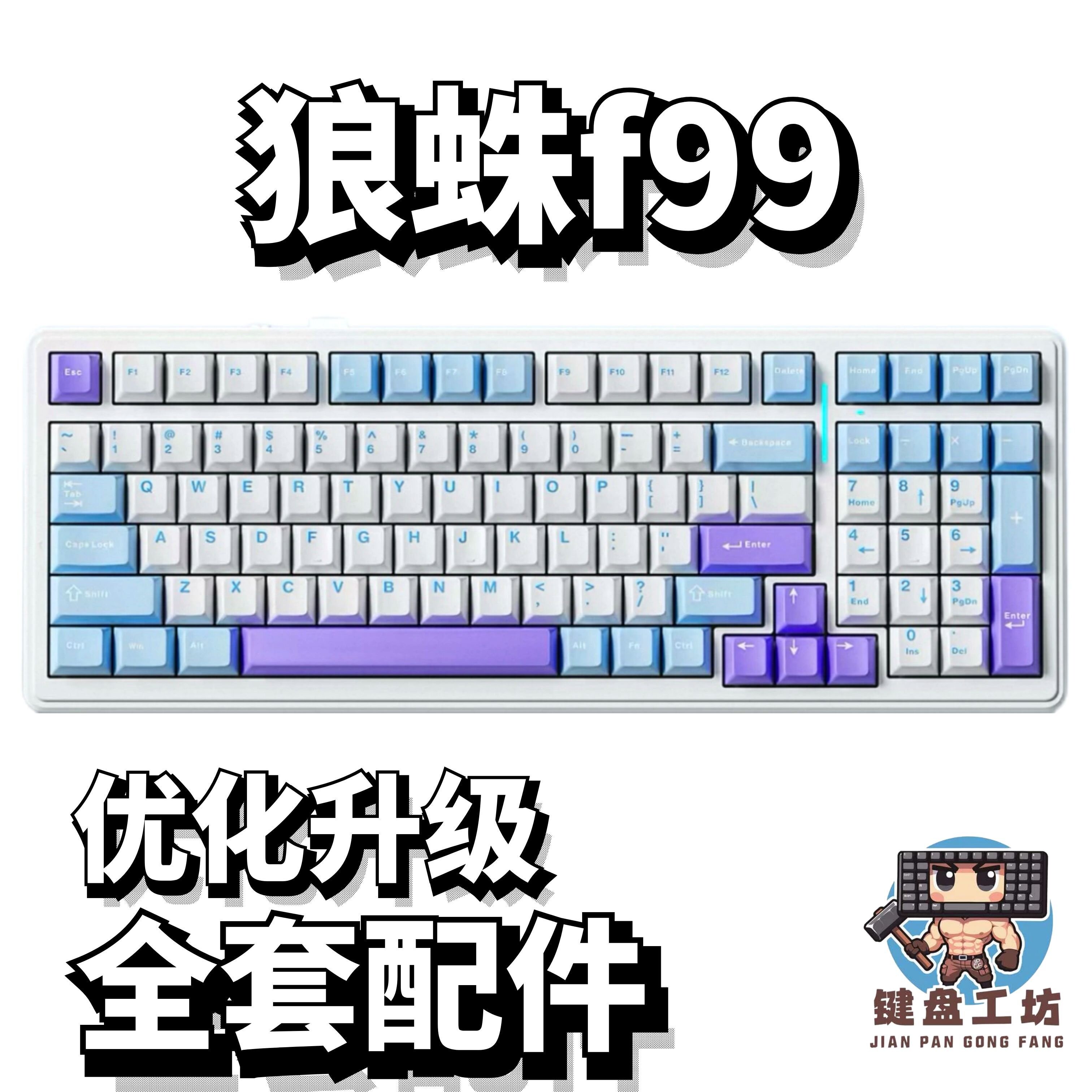 狼蛛f99声音包PORON夹心棉底棉IXPE轴下垫定位板配件