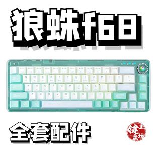 狼蛛f68声音包PORON夹心棉底棉IXPE轴下垫定位板hifi升级配件