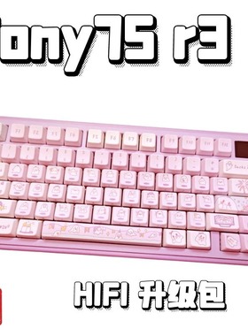 Tony75SR3机械键盘熊熊75声音包PORON夹心棉底棉轴下垫PET声优垫