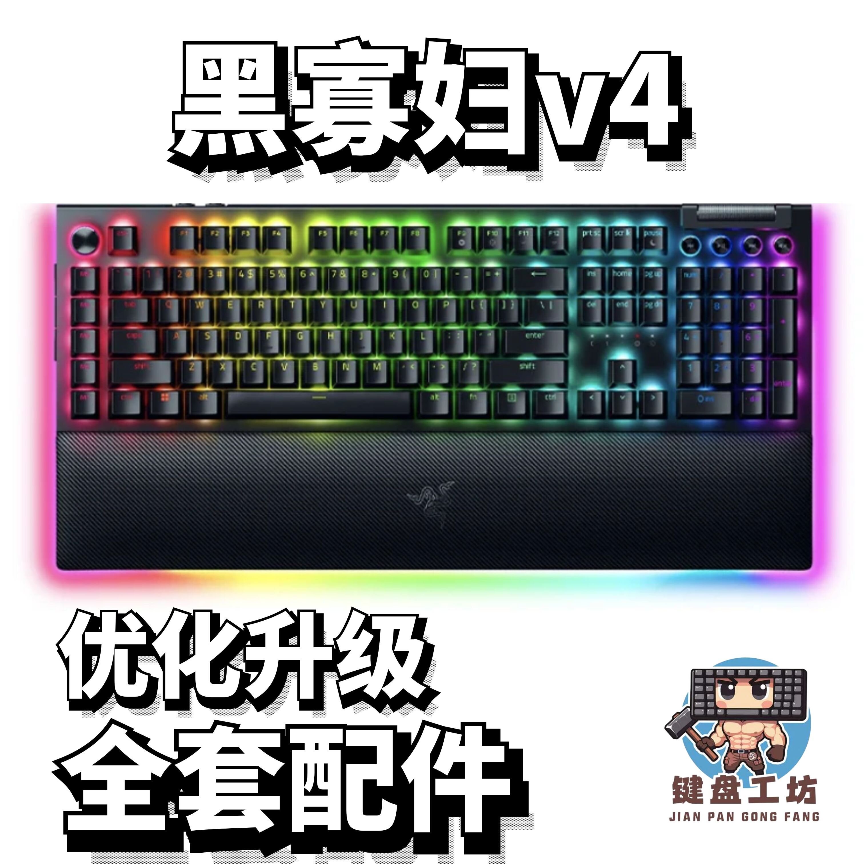 黑寡妇v4声音包PORON夹心棉底棉IXPE轴下垫定位板配件