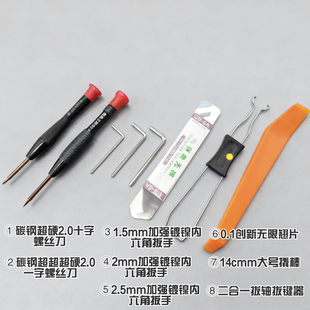 键盘拆机工具多合一螺丝刀轴心夹弹簧吸撬棒,专用拆机工具