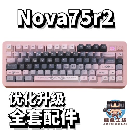 nova75r2声音包diy全套配件