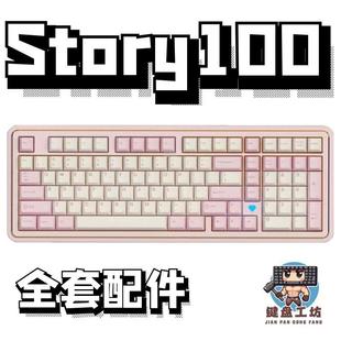 STORY100声音包PORON夹心棉底棉IXPE轴下垫定位板hifi升级配件diy