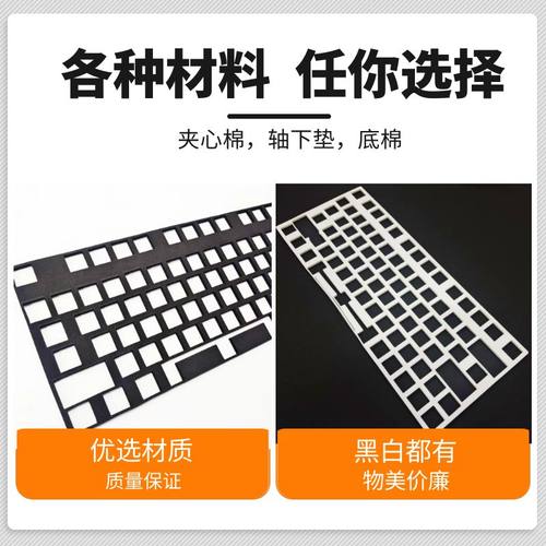 键盘声音包定位板配件定制