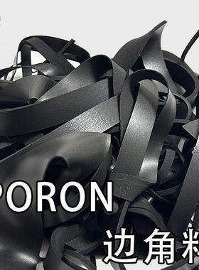 井上PORON边角料填充棉底部声音包填充底壳键盘边角