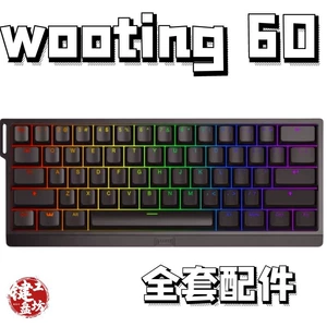 Звуковой пакет Wooting60v2 PORON сэндвич, хлопковая подушка для голосового актера, хлопковый вал IXPE под подушкой, позиционирующая пластина v1