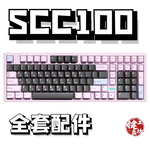 scc100声音包diy全套配件