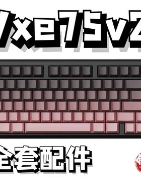 vxe75 v2声音包PORON夹心棉底棉IXPE轴下垫定位板hifi升级配件