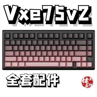 v2声音包PORON夹心棉底棉IXPE轴下垫定位板hifi升级配件 vxe75