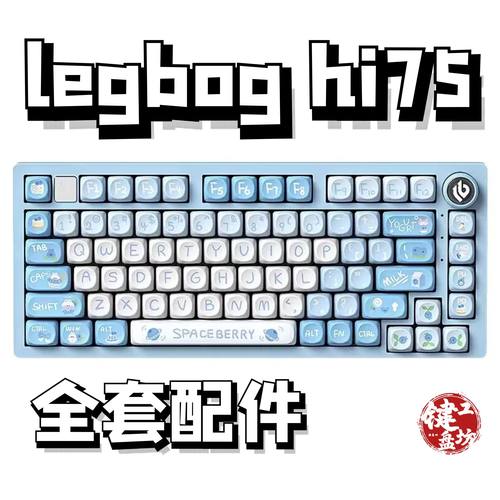 LEOBOGhi75声音包diy全套配件