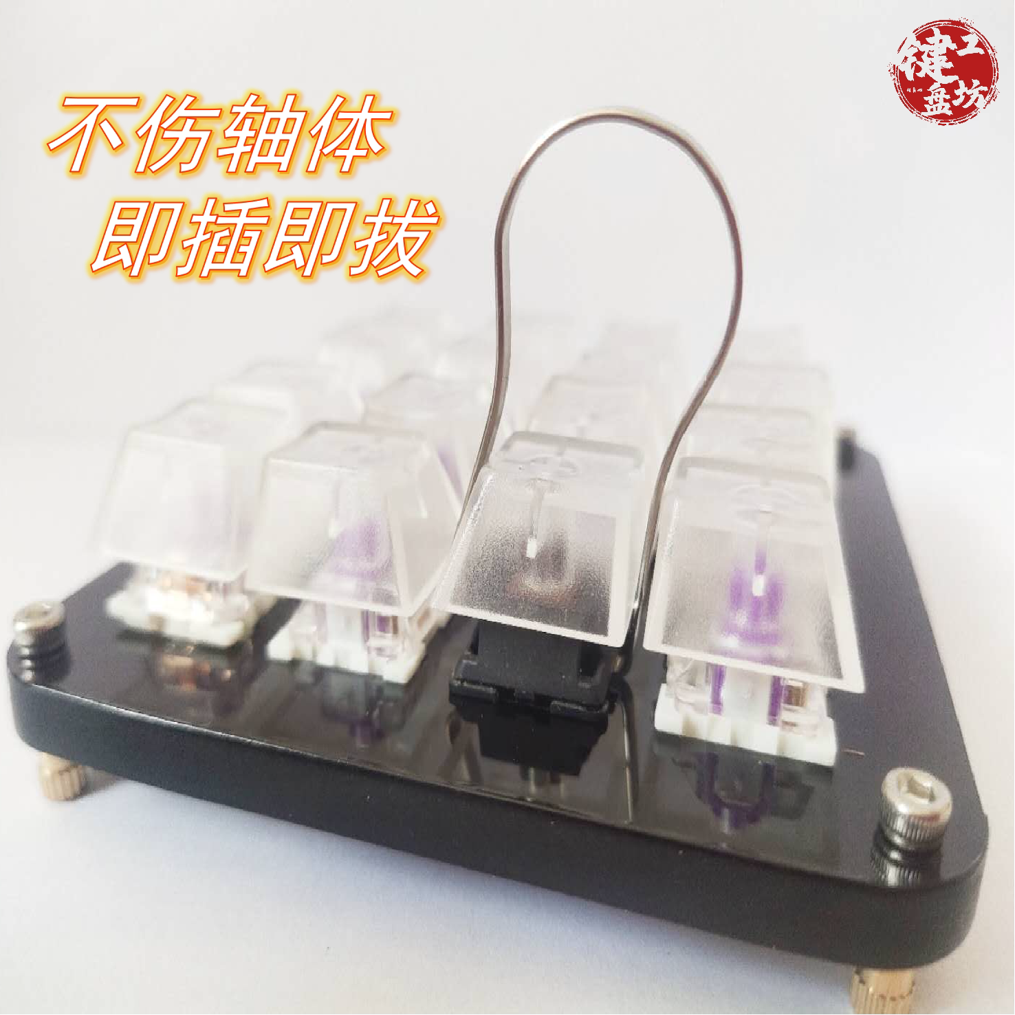不锈钢迷你拔键器机械键盘拔键器换键帽塑料拆键器起键器