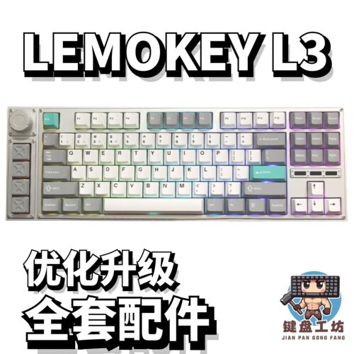 LEMOKEYL3声音包diy全套配件