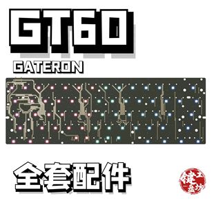 GT60佳达隆磁轴机械键盘声音包PORON夹心棉底棉轴下垫PET声优垫