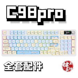 黑铁牛c98pro声音包diy全套配件