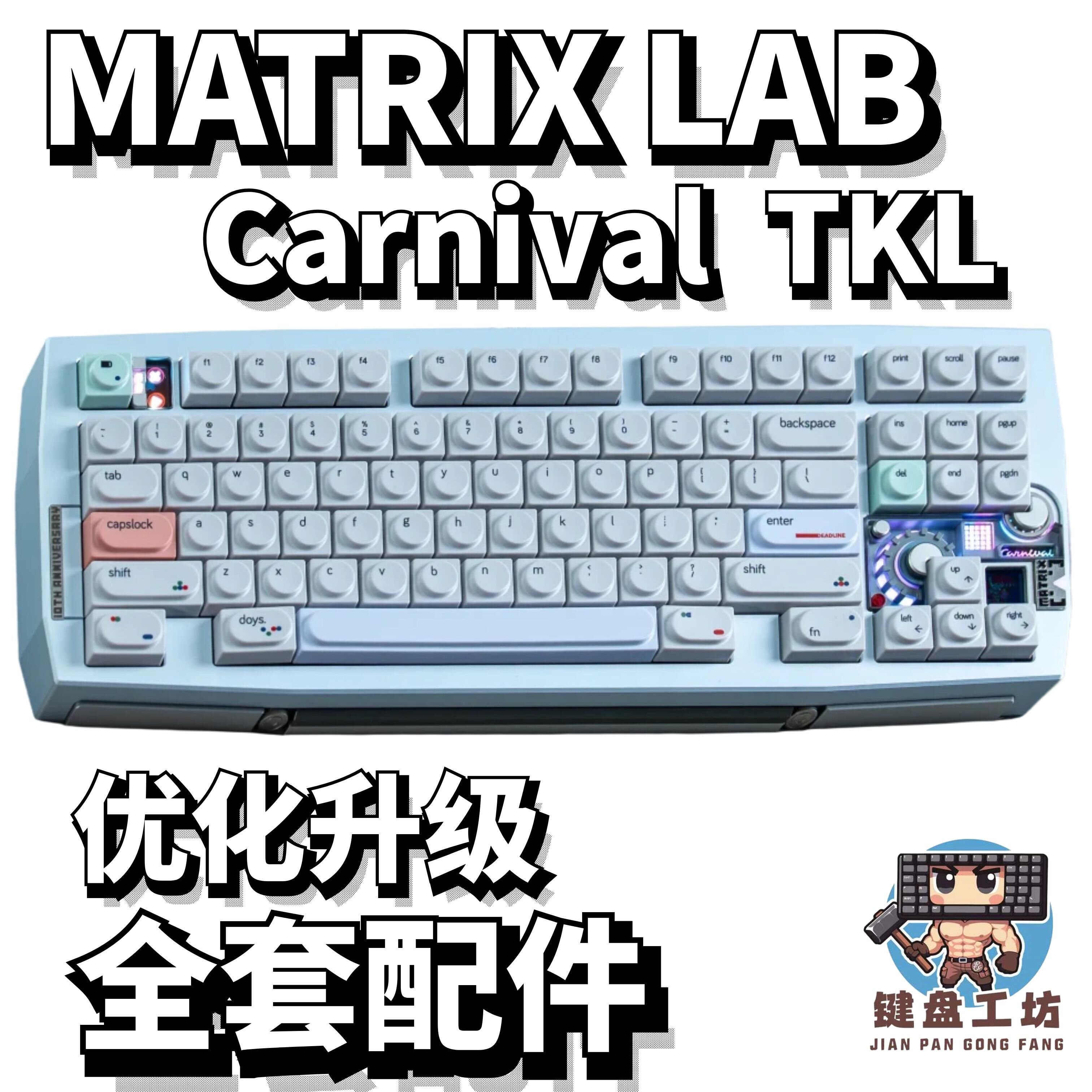 MatrixLab声音包diy全套配件