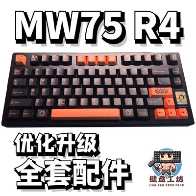 MW75R4声音包diy全套配件