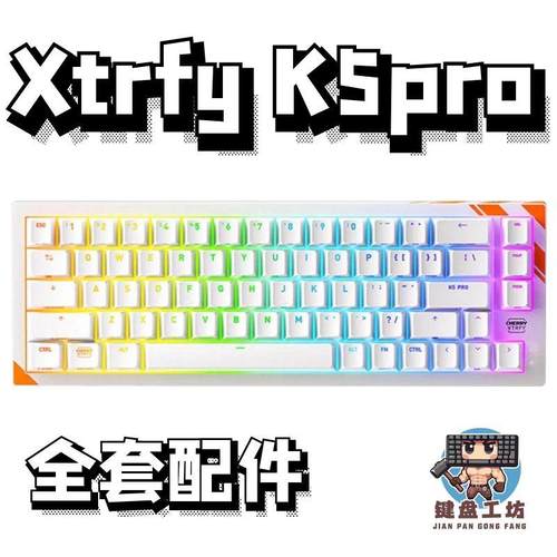 xtrfyK5pro磁轴版本声音包diy