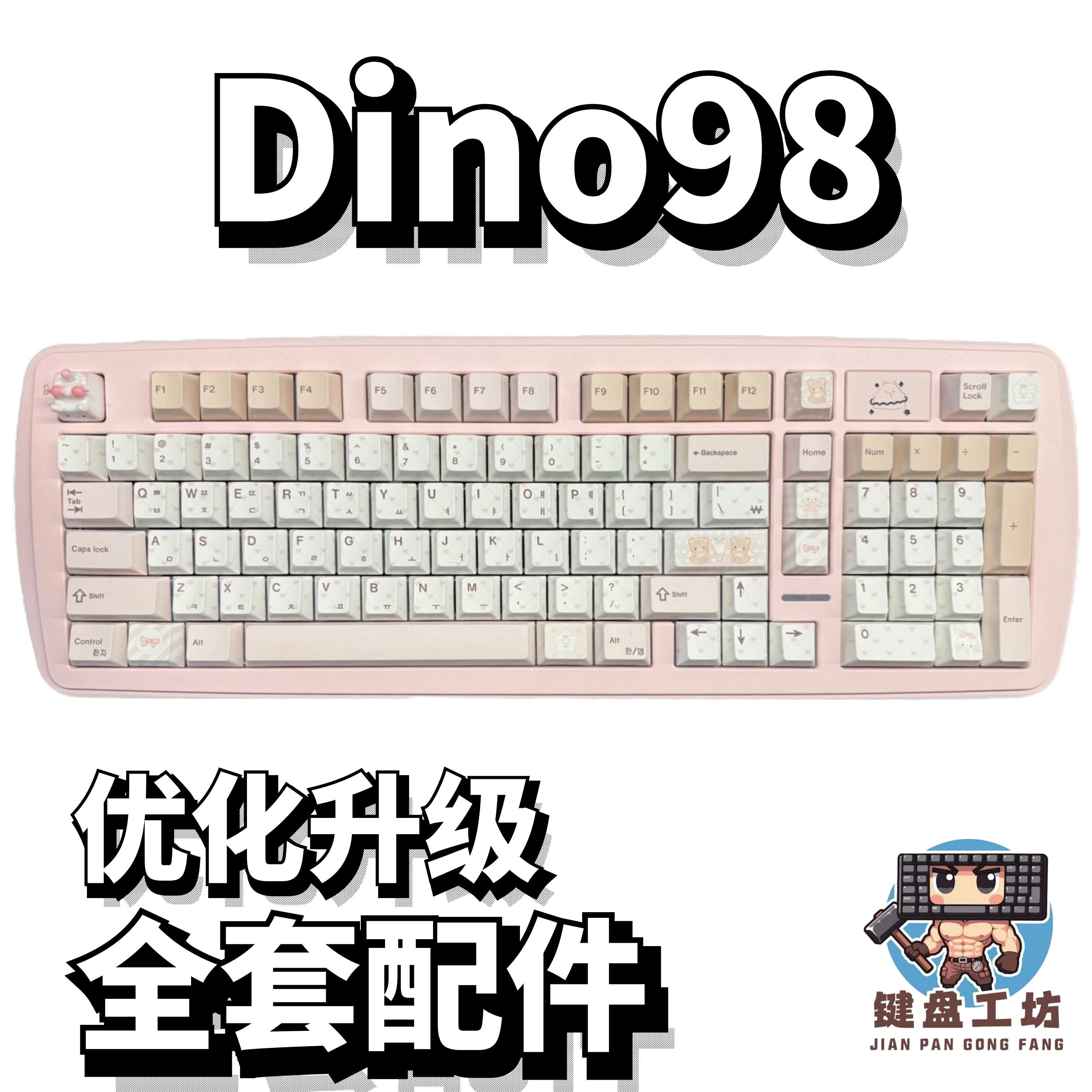 dino98声音包diy全套配件图片