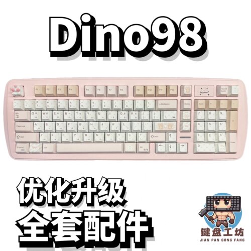 dino98声音包diy全套配件