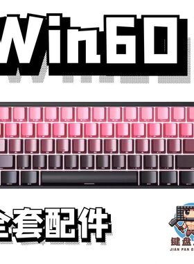 狼蛛win60声音包PORON夹心棉底棉IXPE轴下垫定位板升级配件