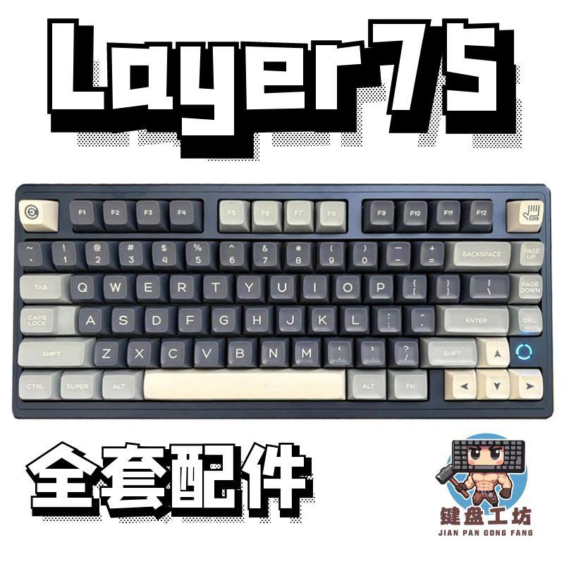 layer75声音包全套配件hifi配件