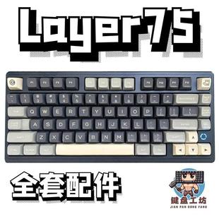 layer75声音包PORON夹心棉底棉IXPE轴下垫定位板hifi升级配件