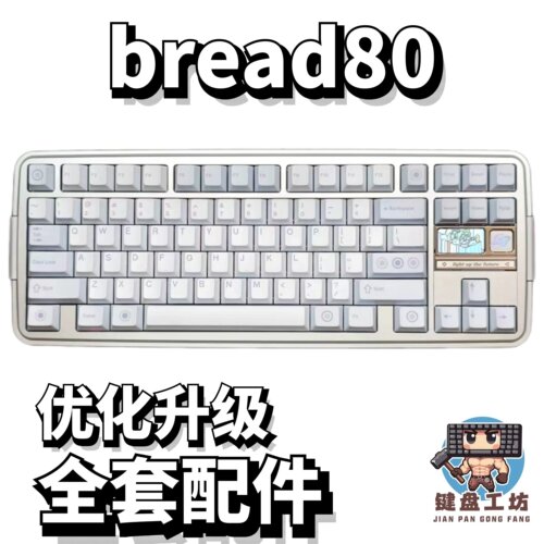 bread80声音包diy全套配件