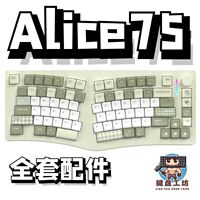 feker  alice75声音包PORON夹心棉底棉IXPE轴下垫定位板hifi